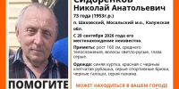 Пенсионера в синей куртке разыскивают в Мосальском округе - Знамя