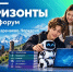 В Карачаево-Черкесии с 23 по 25 сентября пройдет региональный форум «Россия – мои горизонты» - Газета День республики