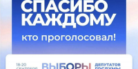 Секретарь Брянского регионального отделения «Единой России» поблагодарил избирателей - Газета Брянские новости