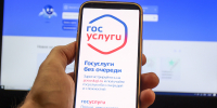 Госуслуги помогут приморцам защитить себя от мошенников - Минцифры Приморского края