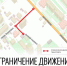 С 22 сентября в Вологде будет ограничено движение по ул. Кирпичной - Вологда.РФ