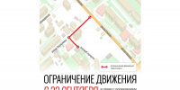 С 22 сентября в Вологде будет ограничено движение по ул. Кирпичной - Вологда.РФ