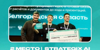 Студенты БГТУ им. Шухова стали призерами федерального этапа программы «Я в деле» - БГТУ им.В.Г. Шухова