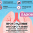 Неделя сохранения здоровья легких с 21 по 27 сентября - Администрация МР