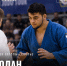 Ролан Кунижев — бронзовый призёр Кубка Европы по дзюдо - Правительство КБР