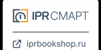 Тестовый доступ к платформе IPR СМАРТ - ОмГМУ