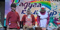 Радуга культур - Агрызские вести