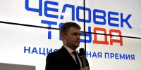В Астрахани назвали обладателей премии «Человек труда» - Астрахань 24
