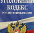 Перевозчиков осудили по части 3 статьи 258.1 УК РФ - Fishnews.Ru