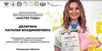 ПОДДЕРЖИ МАСТЕРА! - Медицинский колледж