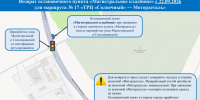 Костромичей снова будут высаживать из автобуса рядом с Магистральным кладбищем - K1News.Ru