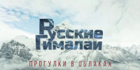 Кадр из фильма. Фото: Краснодарское отделение РГО - Краснодарское отделение РГО