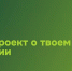 Цифровая платформа самодиагностики и самоподдержки «Основа» - КнАГУ