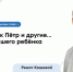 Как правильно поддерживать школьника? Нейропсихолог ЛРЦ — о типичных родительских ошибках - ФГАУ ЛРЦ