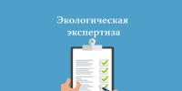 О проведении общественных обсуждений объекта государственной экологической экспертизы проектной документации - Прохладненский район