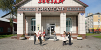 Праздник на свежем воздухе и семейное кино в «Звезде». - Городской центр культуры