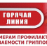 ТО Управления Роспотребнадзора по городу Москве в Зеленоградском административном округе г. Москвы открывает «горячую линию» по профилактике гриппа и ОРВИ - Район Матушкино