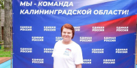 Уважаемая Марина Эдуардовна! - Единая Россия