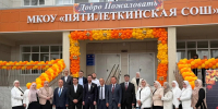 Школа на 300 мест в селе Пятилетка официально распахнула свои двери для учеников в День знаний! - Управление образования