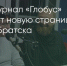 Поделитья во ВКонтакте - Братская Студия Телевидения