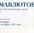 Академия наук Республики Башкортостан объявляет конкурс на соискание Премии имени Р.Р. Мавлютова 2026 года - Комитет по науке и высшему образованию