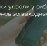 Поделитья во ВКонтакте - Братская Студия Телевидения