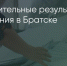 Поделитья во ВКонтакте - Братская Студия Телевидения