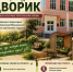 vam-reshat (2) - ЦГБ им. В. Маяковского