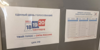 «Единая Россия» забрала все мандаты в Свердловской области - УралПолит.Ru