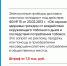 Неделя сохранения здоровья легких - Управление образования