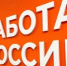 Службы занятости помогли трудоустроить 4190 белгородцев с начала года - Сетевое издание Призыв 31