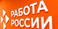 Службы занятости помогли трудоустроить 4190 белгородцев с начала года - Сетевое издание Призыв 31