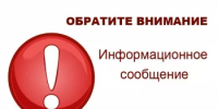 Вниманию арендаторов земельных участков! - Администрация Туймазинского района
