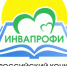 Наши педагоги вышли в финал Всероссийского конкурса «ИнваПрофи»! - Министерство труда и социального развития РС(Я)