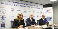 Эксперты Регионального общественного штаба: Выборы в 2026 году в Тверской области прошли полностью легитимно, открыто и прозрачно - Администрация г. Тверь