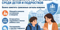 Профилактика экстремизма и терроризма среди детей и подростков - Газета Призыв