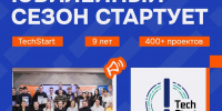 ТechStart-2026: открываем юбилейный сезон - ВолгГТУ