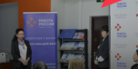Центр занятости населения приглашает на семейную профориентацию - I-ola.Ru