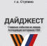 5291e50f-8c16-4009-9bbe-189ea48b2ecc - Городской округ Ступино