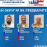 выборы козлов.jpg - ИА Русский Запад