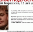 Подросток со шрамом под глазом пропал в Приморье - ГТРК Владивосток