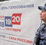 В день единого голосования Росгвардия обеспечила общественный порядок и общественную безопасность в Тверском регионе - Росгвардия
