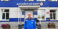 Почётного звания «Заслуженный энергетик Российской Федерации» удостоен сотрудник АО «СК Алтайкрайэнерго» - Алтайкрайэнерго