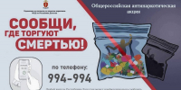 Дагестане стартовал второй этап Общероссийской антинаркотической акции - Махачкалинские известия