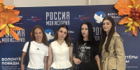 Имситовцы на большом просветительском фестивале «Россия – моя история» - ИМСИТ