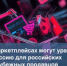 На маркетплейсах могут уравнять комиссию для российских и зарубежных продавцов - Министерство промышленности, предпринимательства и торговли