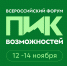 Открыта регистрация на форум «Пик Возможностей» - ПГУ
