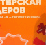Магистрант ПГУ — участница образовательного интенсива для лидеров студенческих сообществ в «Сенеже» - ПГУ