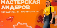 Магистрант ПГУ — участница образовательного интенсива для лидеров студенческих сообществ в «Сенеже» - ПГУ