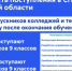 65% калужских школьников после 9-го класса уходят в колледжи - NgRegion.Ru